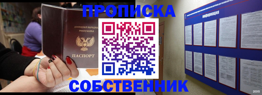 временная регистрация 2025 в Амурске
